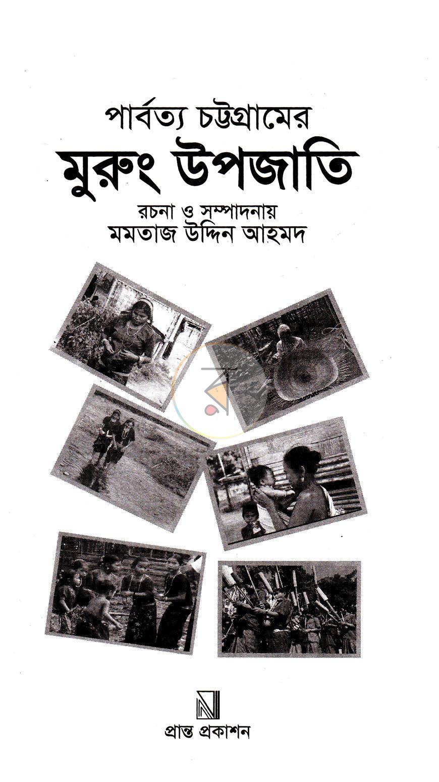 পাতা 1