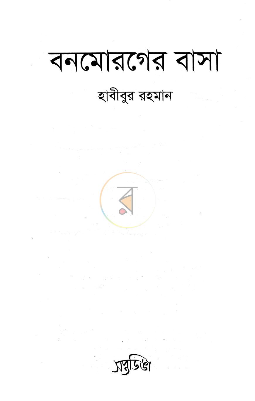 পাতা 2
