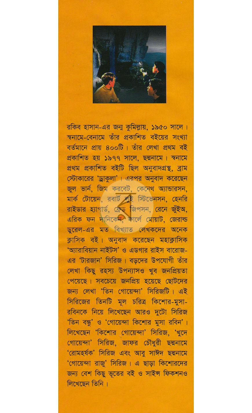 পাতা 13