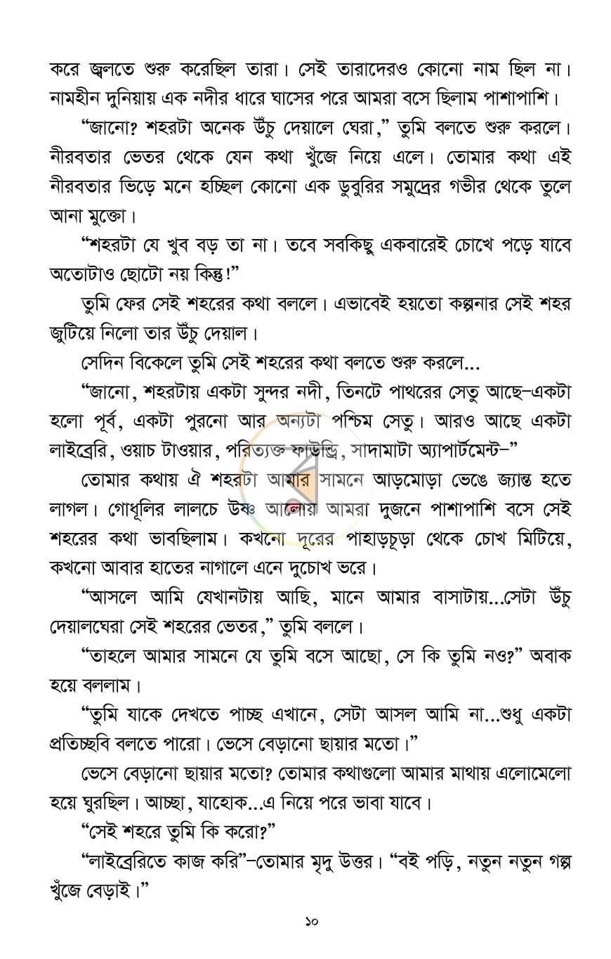 পাতা 9