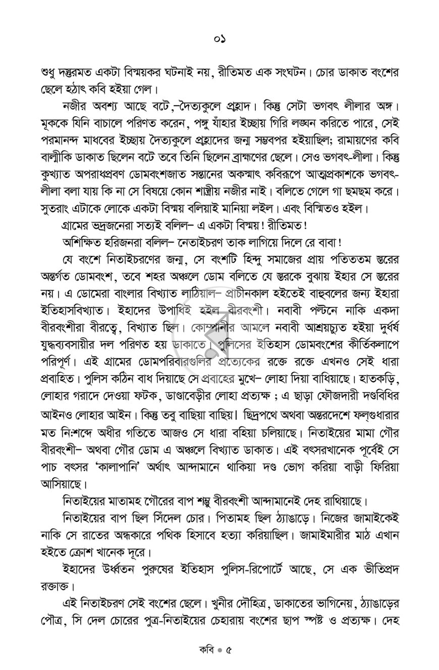 পাতা 2