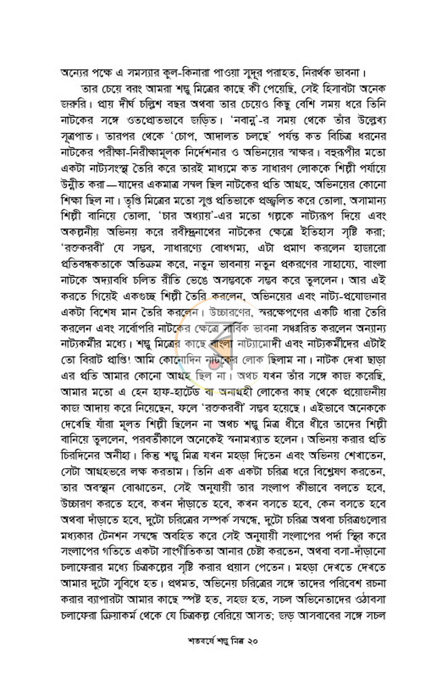 পাতা 12