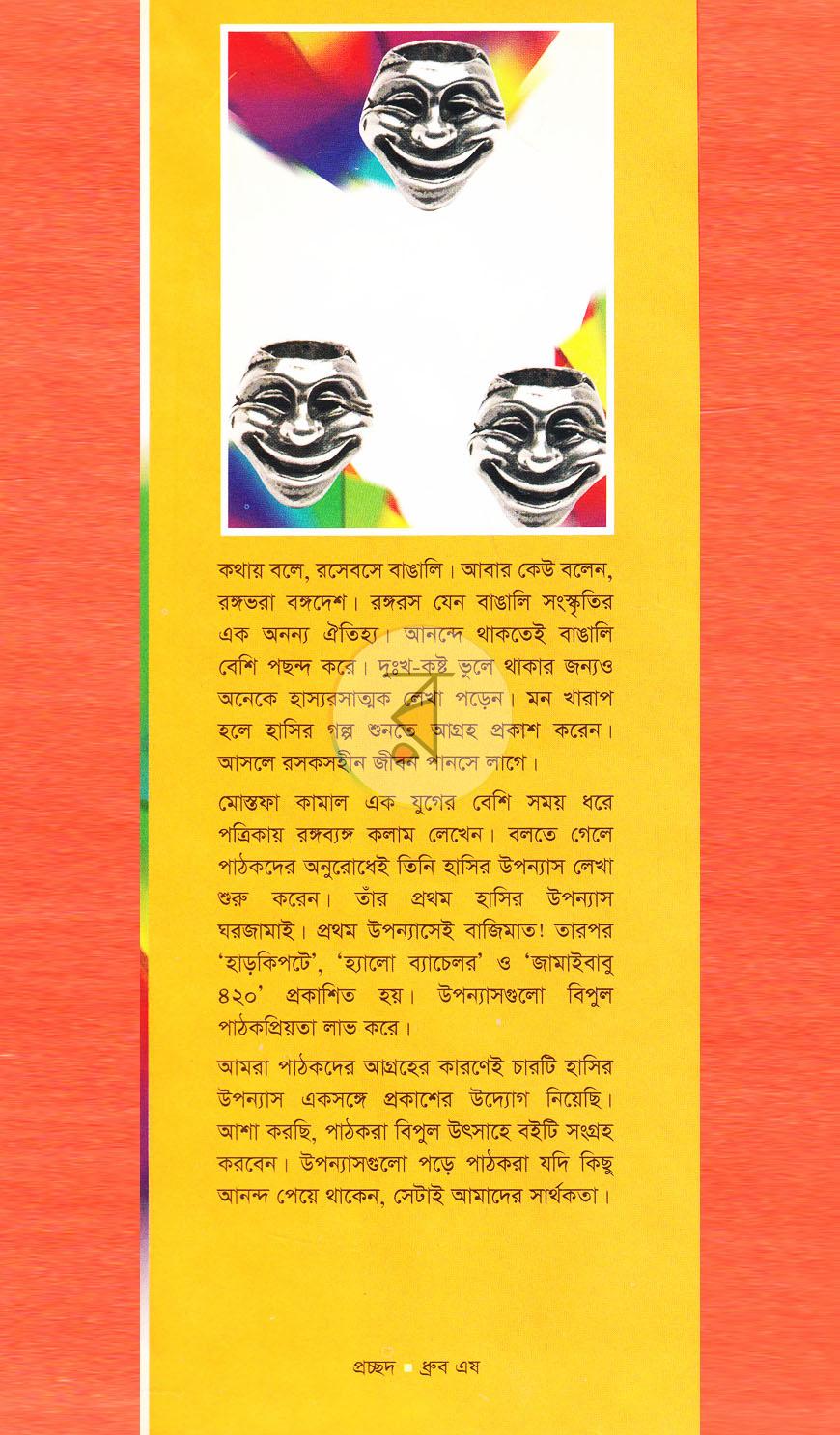 পাতা 1