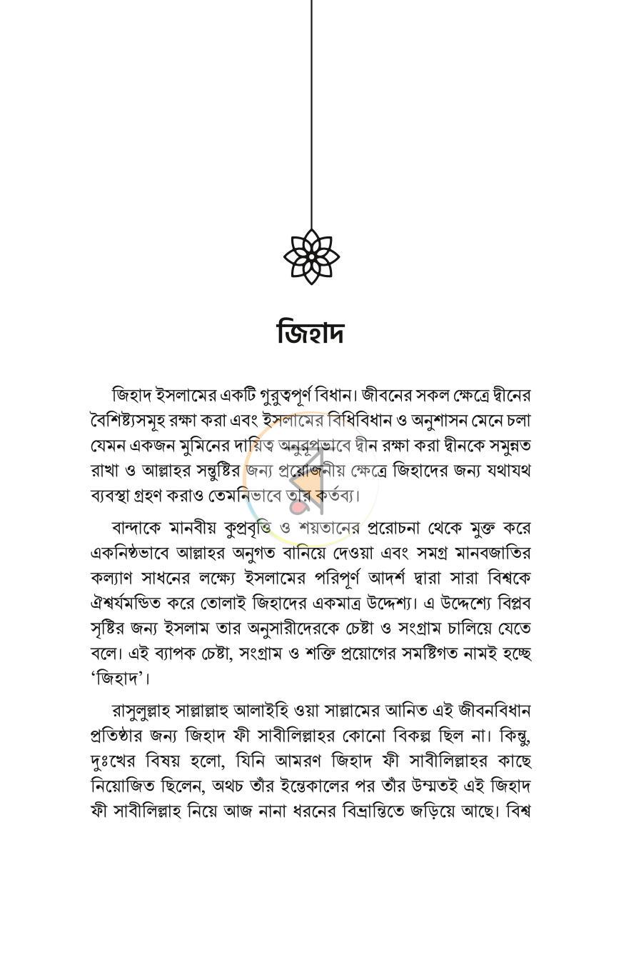 পাতা 13