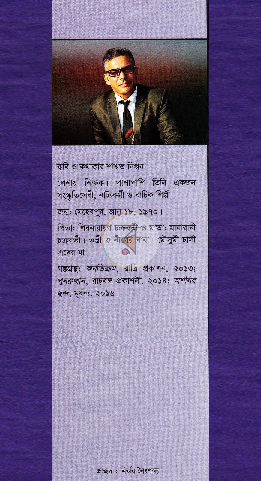 পাতা 9