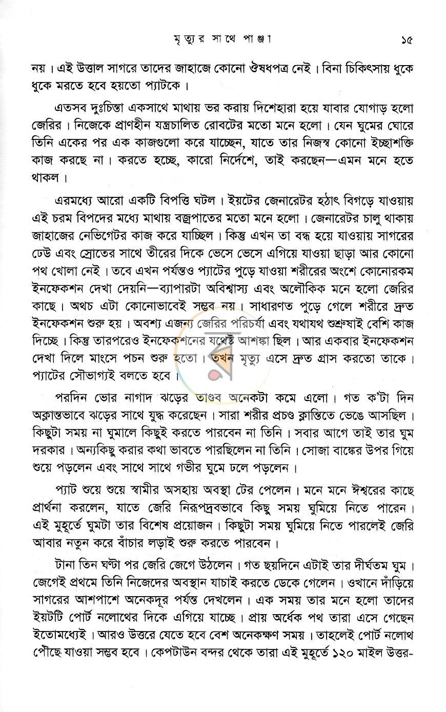 পাতা 9