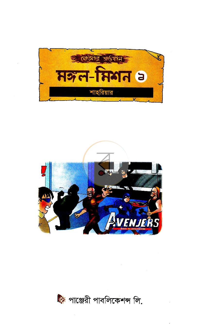 পাতা 1