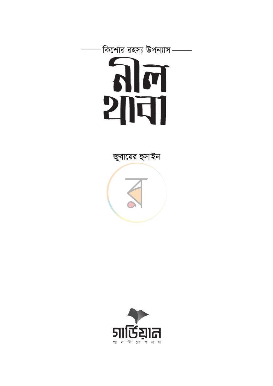 পাতা 1
