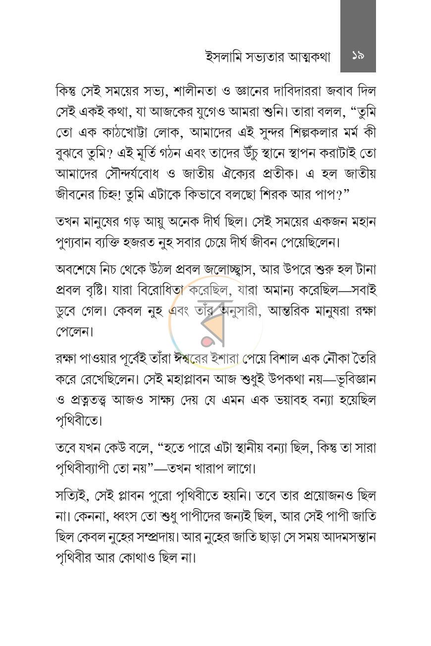 পাতা 17