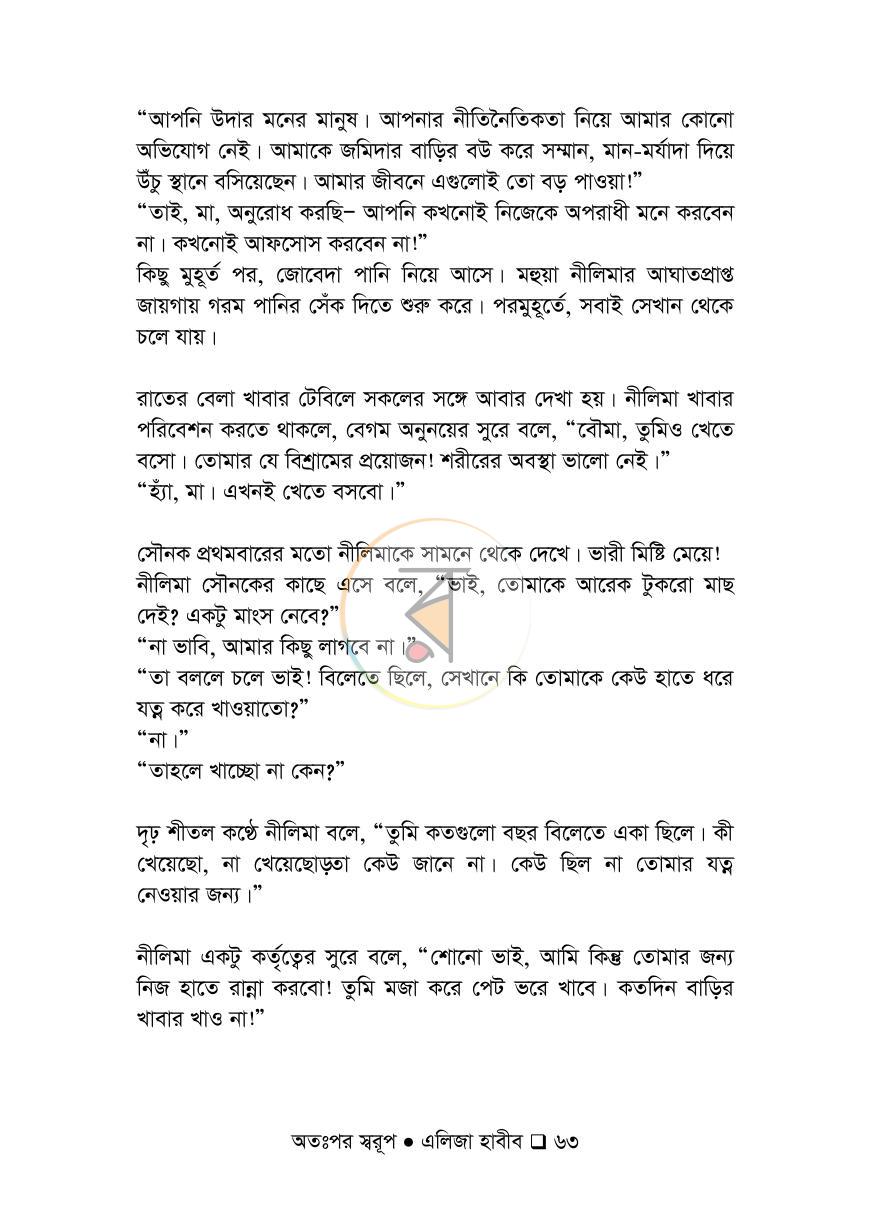 পাতা 63