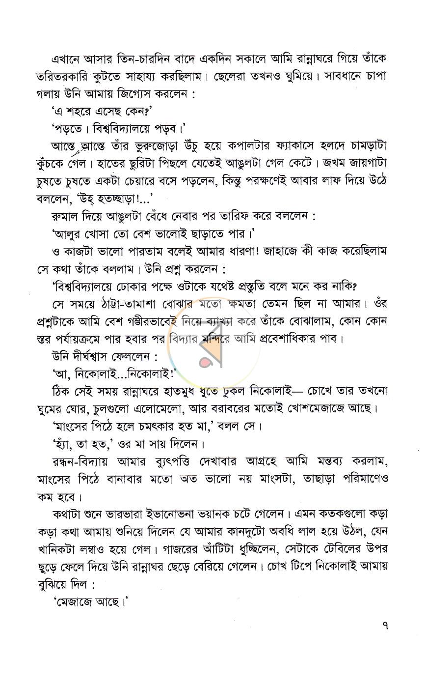 পাতা 5