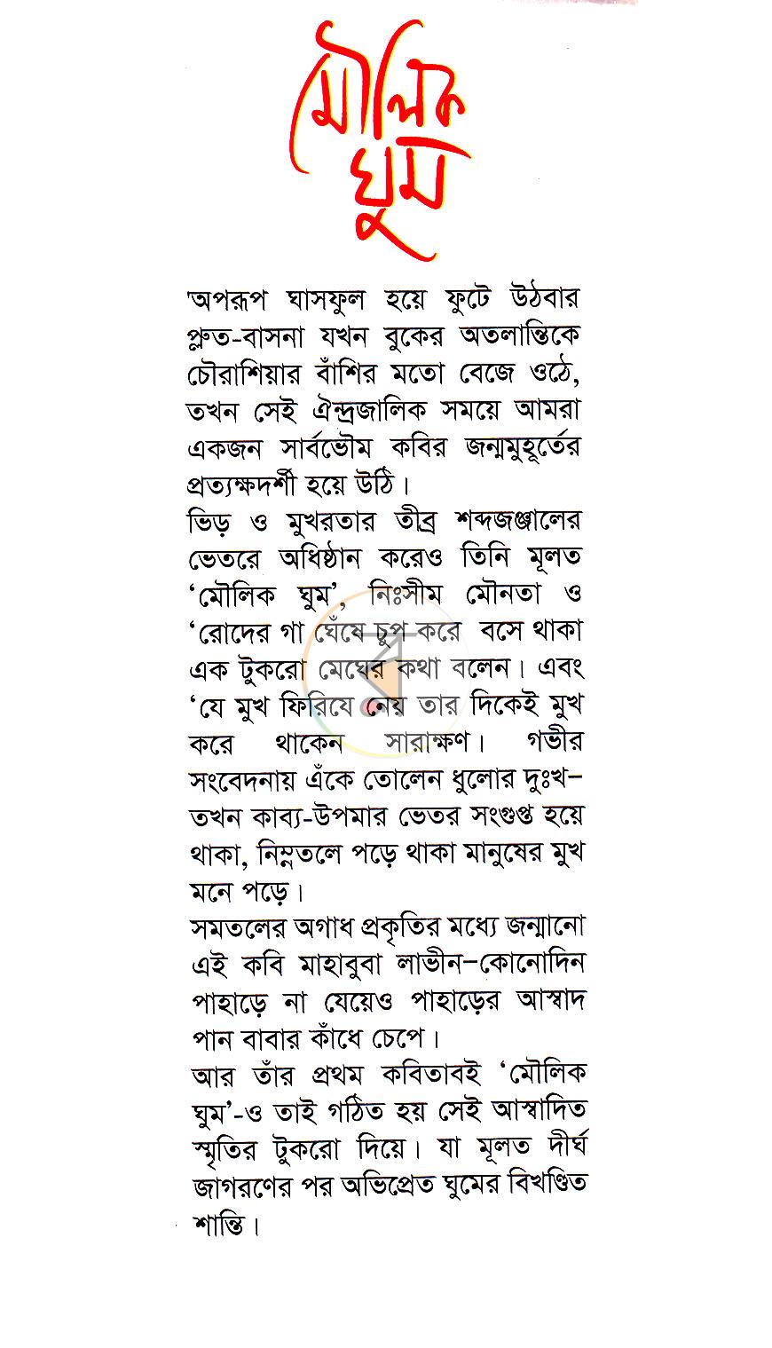 পাতা 1
