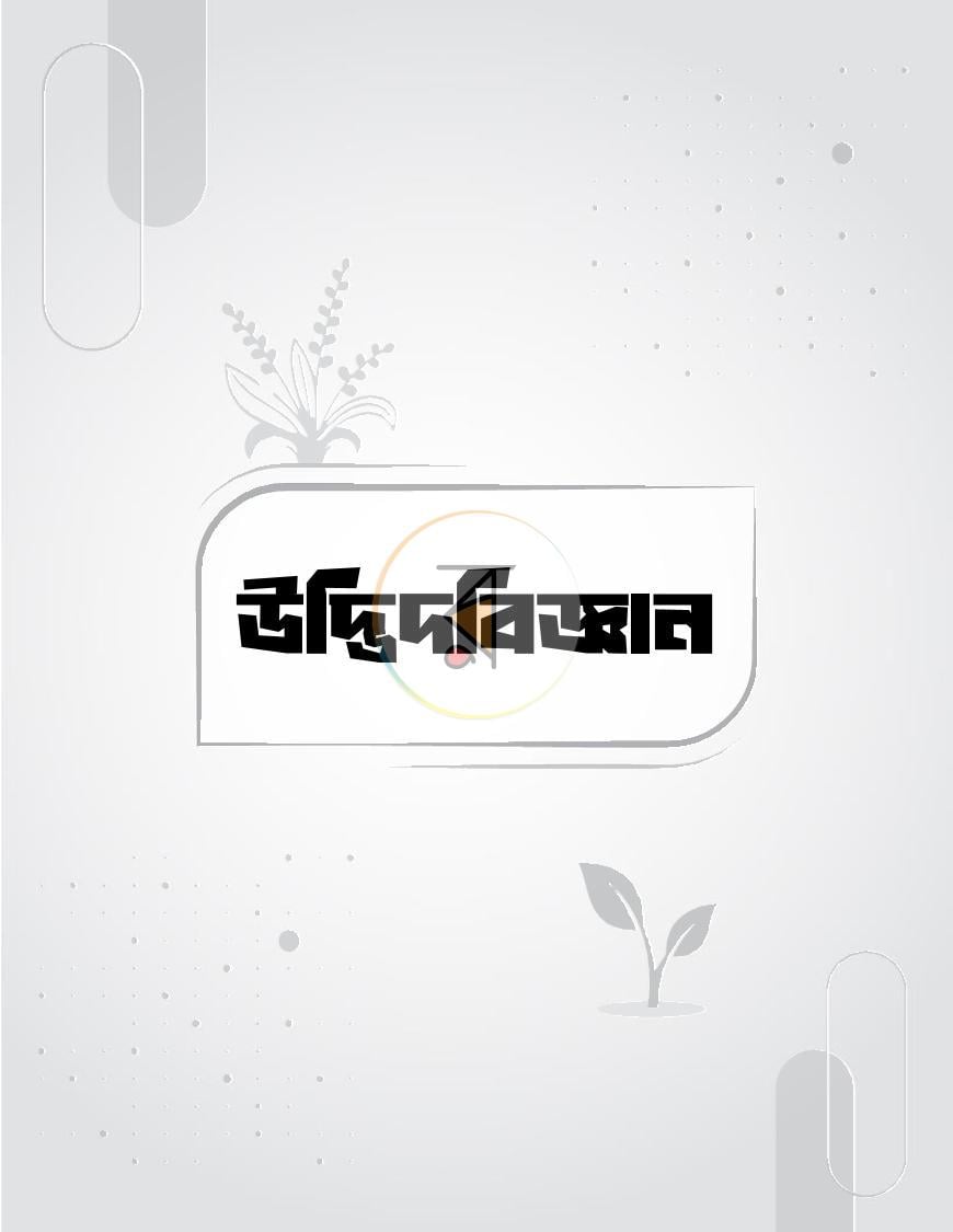 পাতা 6