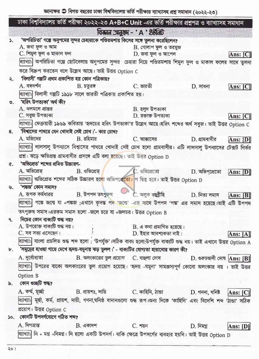 পাতা 13