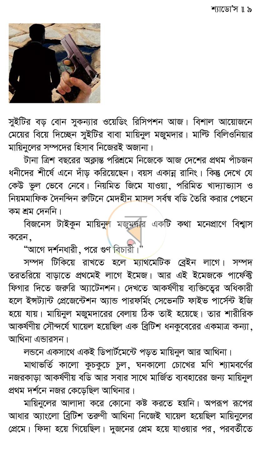 পাতা 6