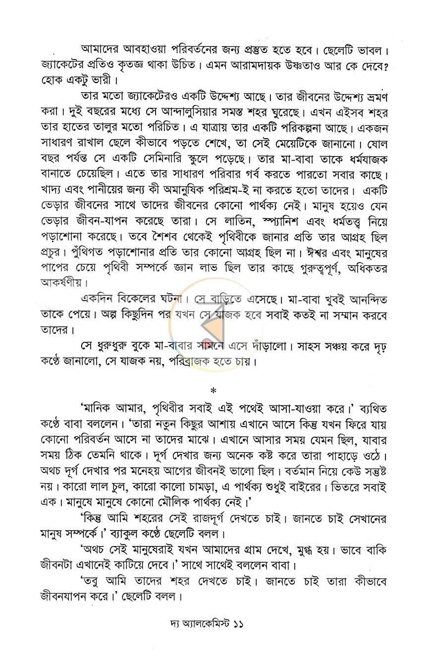 পাতা 7