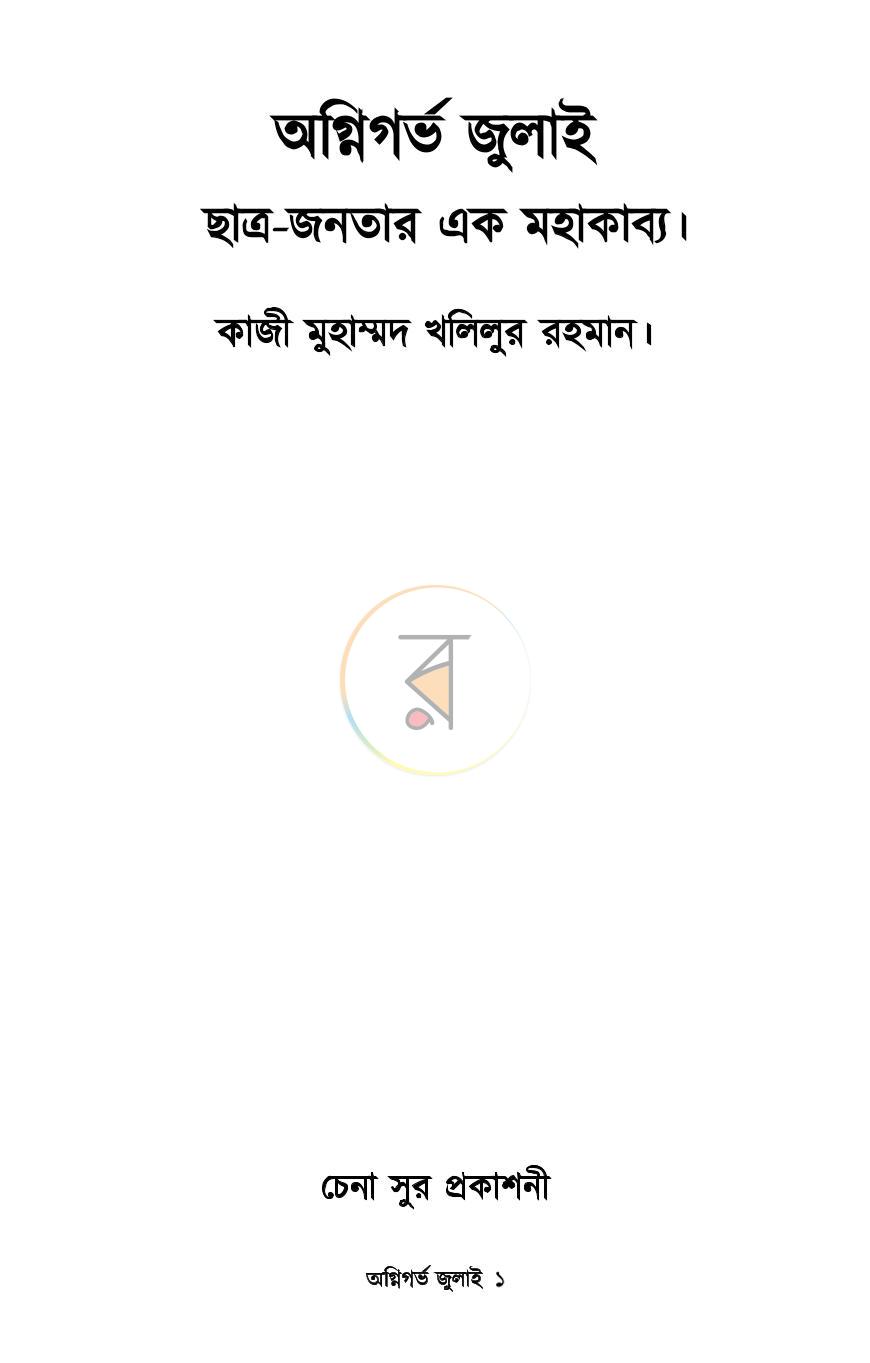 পাতা 1