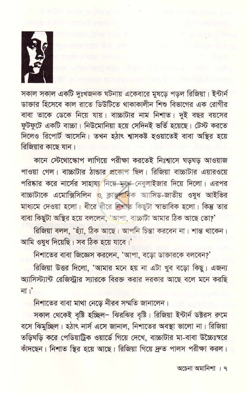 পাতা 3