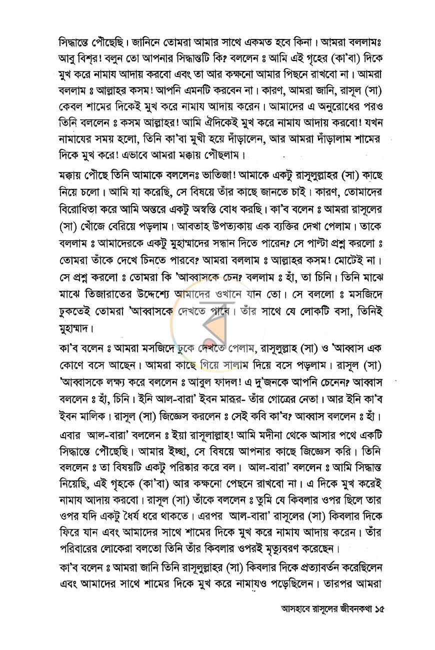 পাতা 11