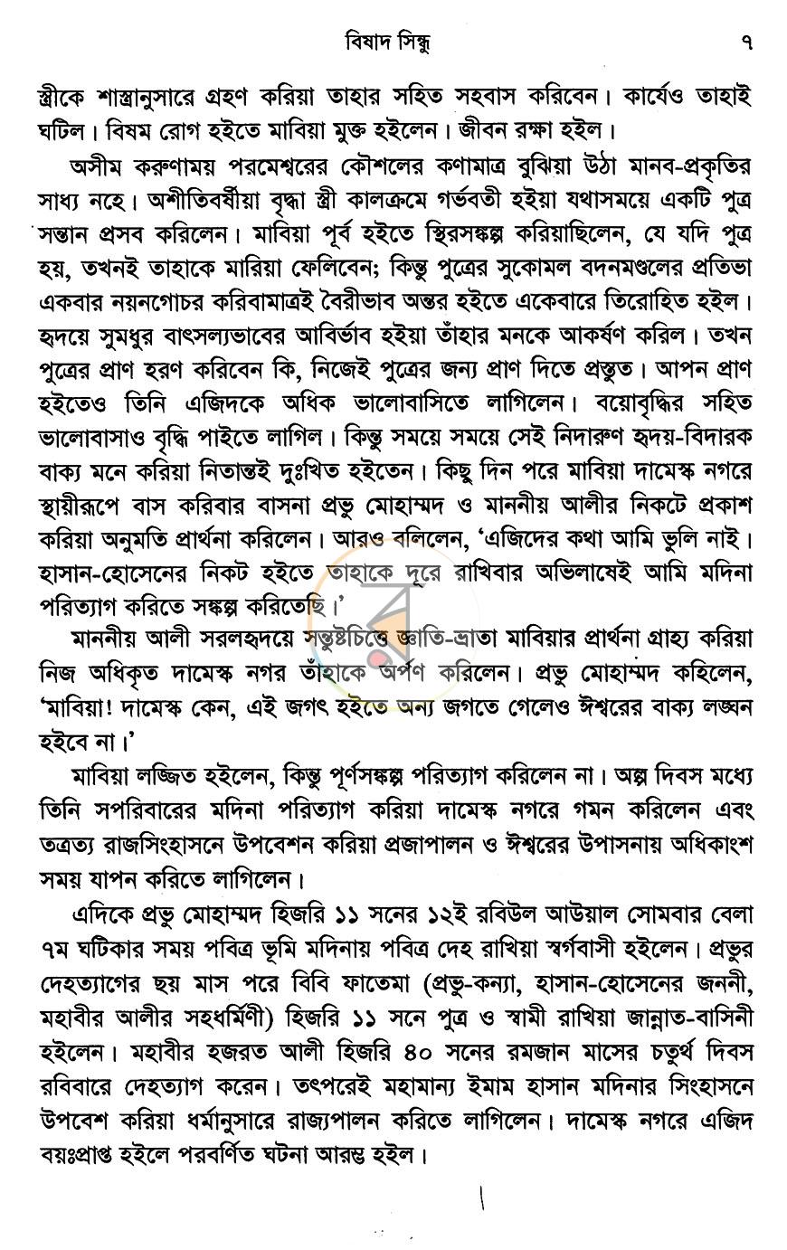 পাতা 5