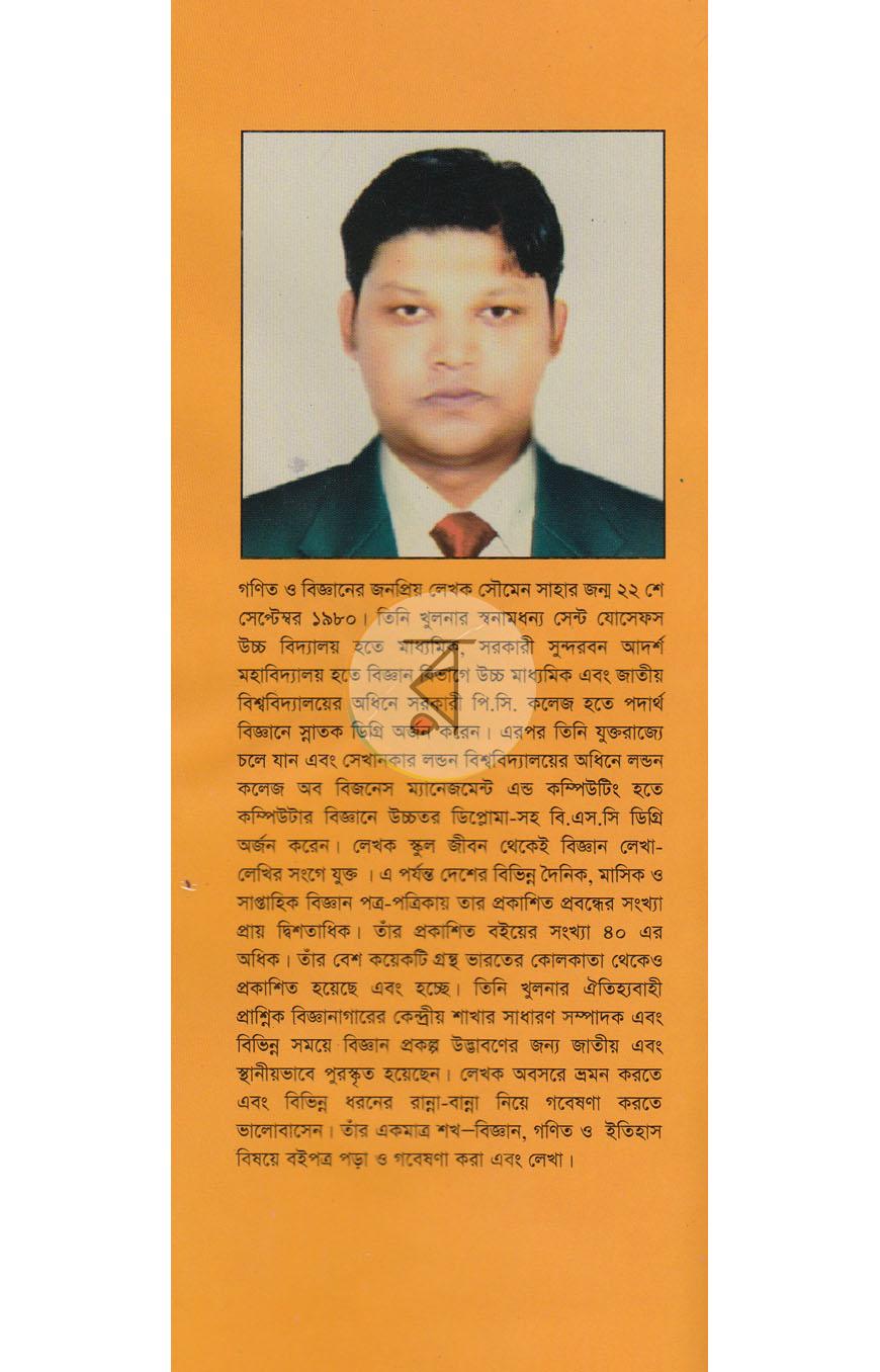 পাতা 10
