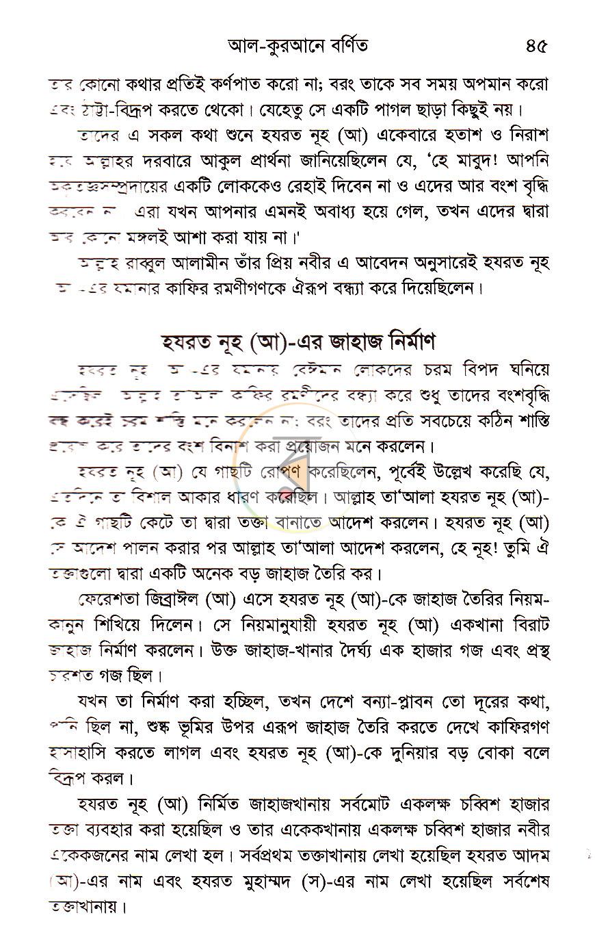 পাতা 20