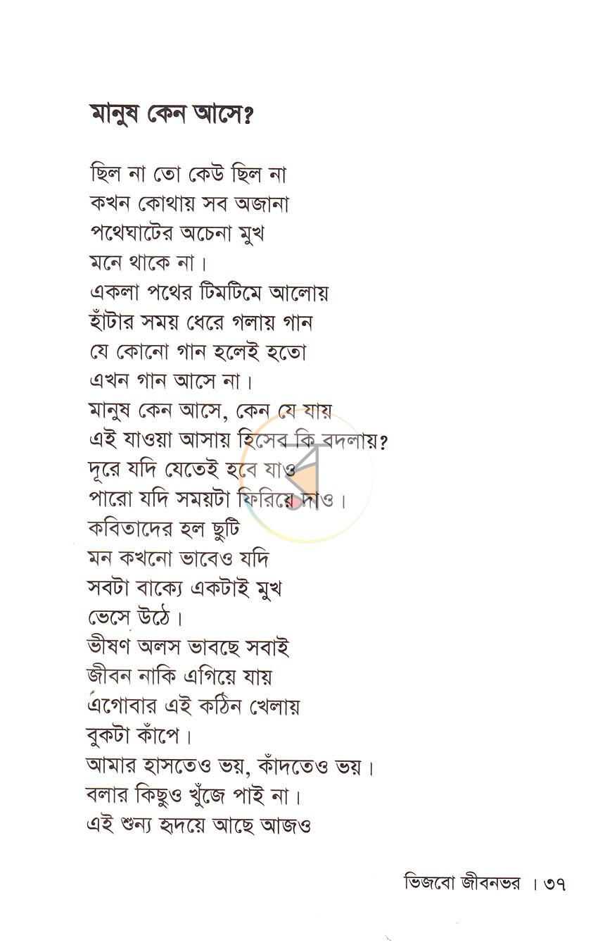 পাতা 12
