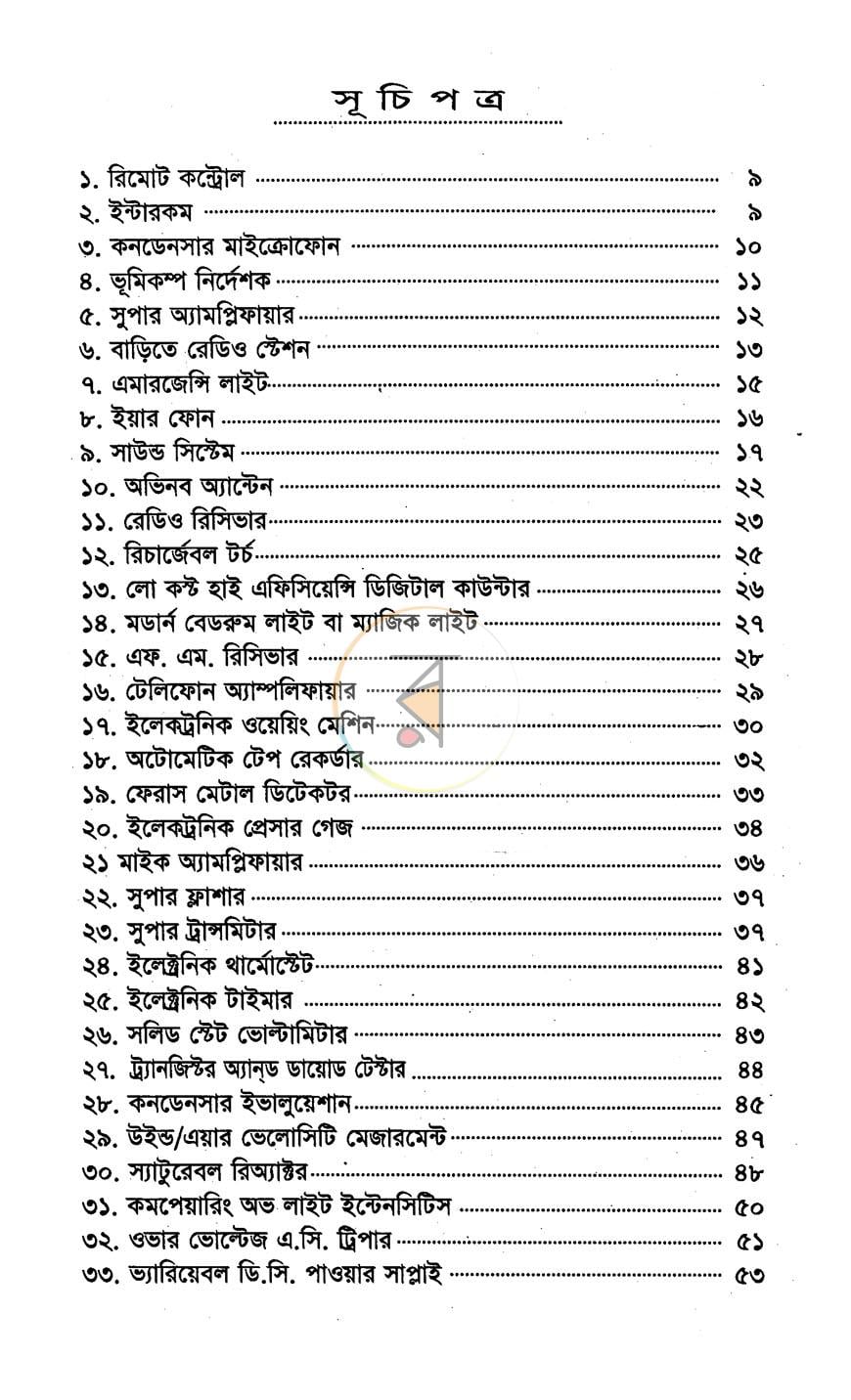 পাতা 3