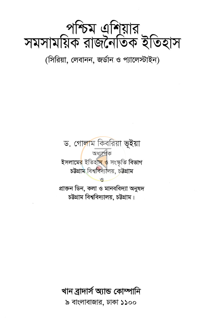 পাতা 2