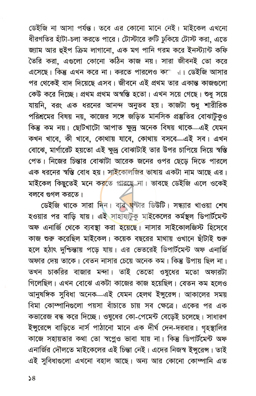 পাতা 9