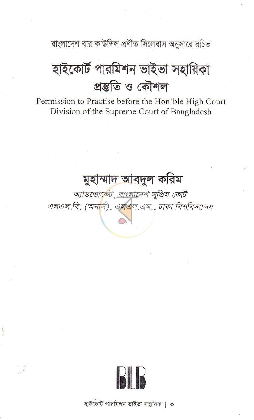 পাতা 2