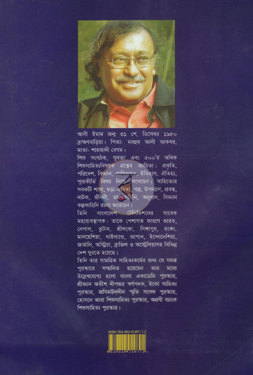পাতা 8
