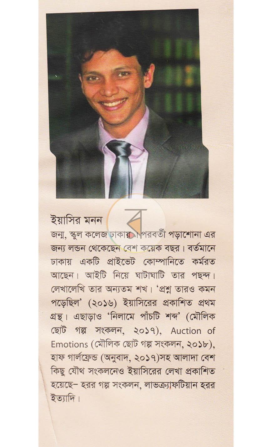 পাতা 12