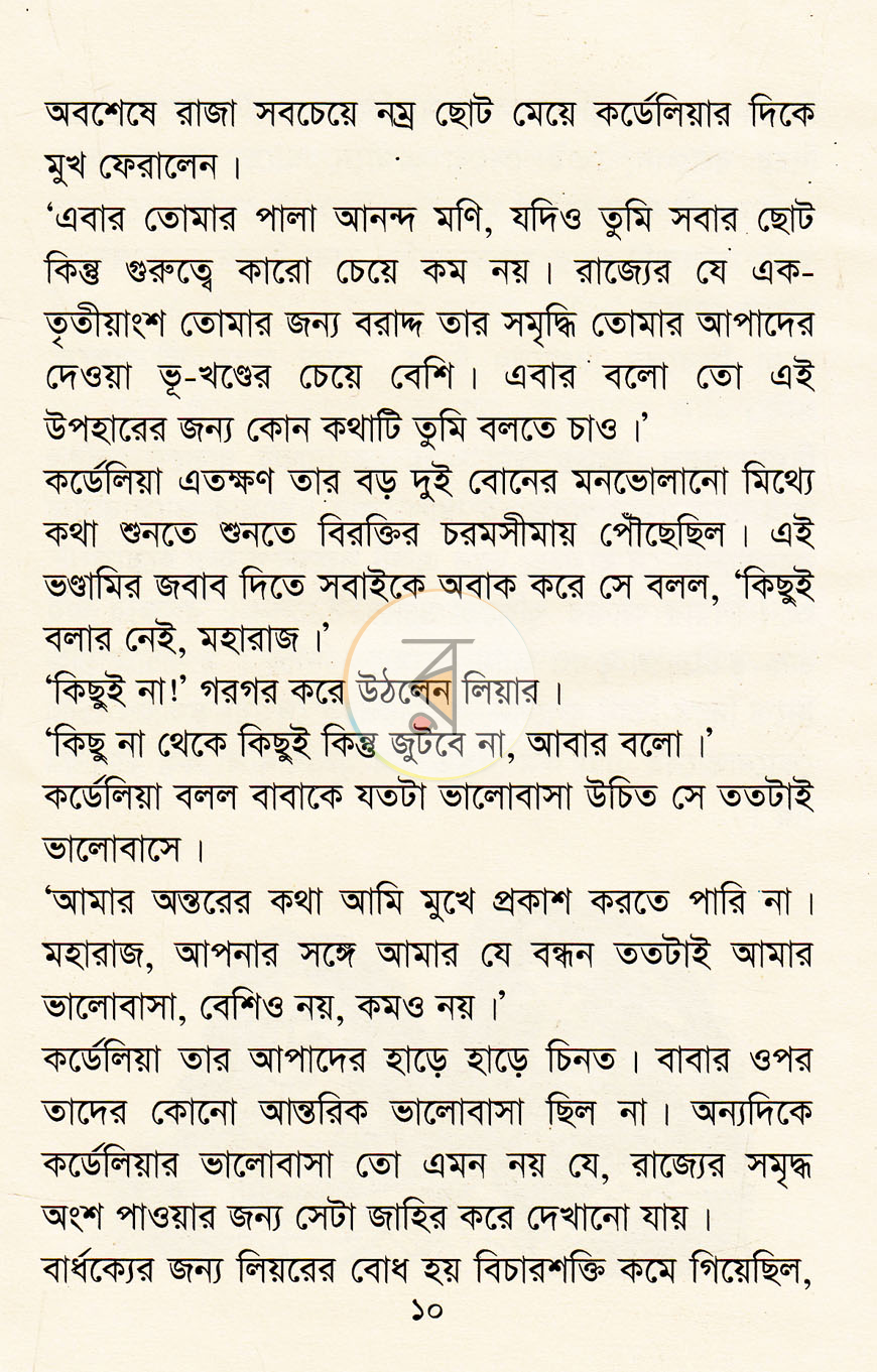 পাতা 5