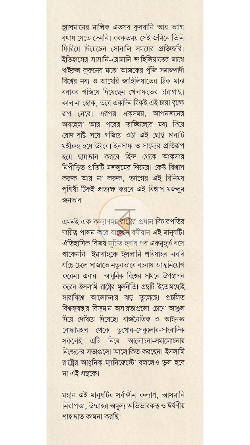 পাতা 22