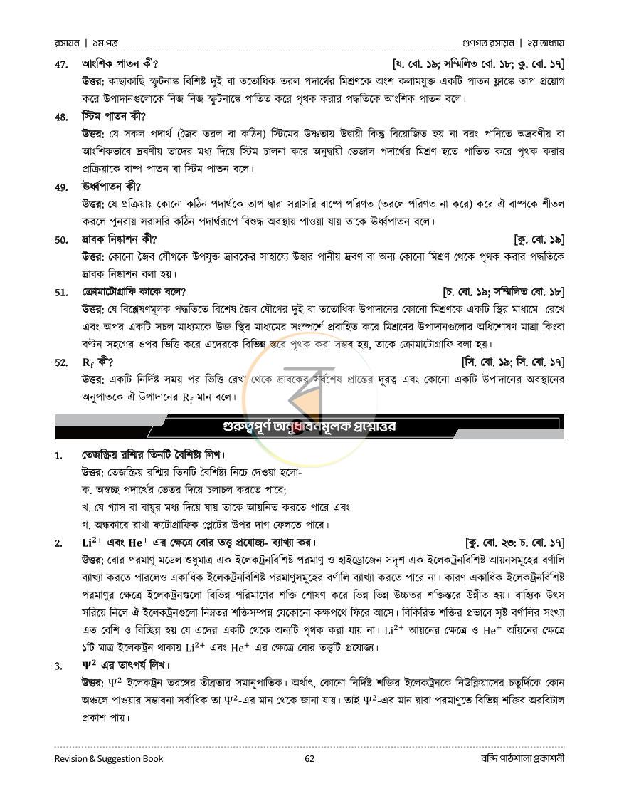 পাতা 39
