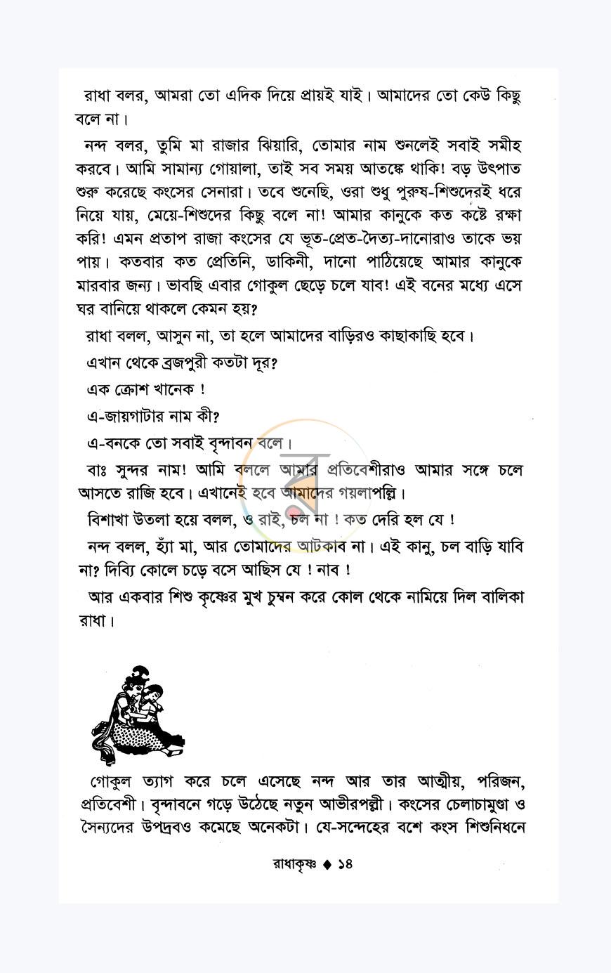 পাতা 10