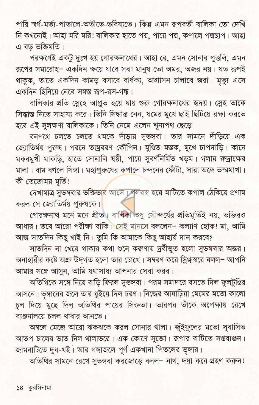পাতা 7