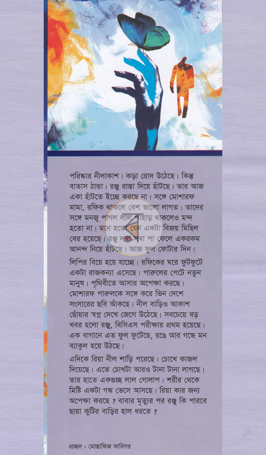 পাতা 1