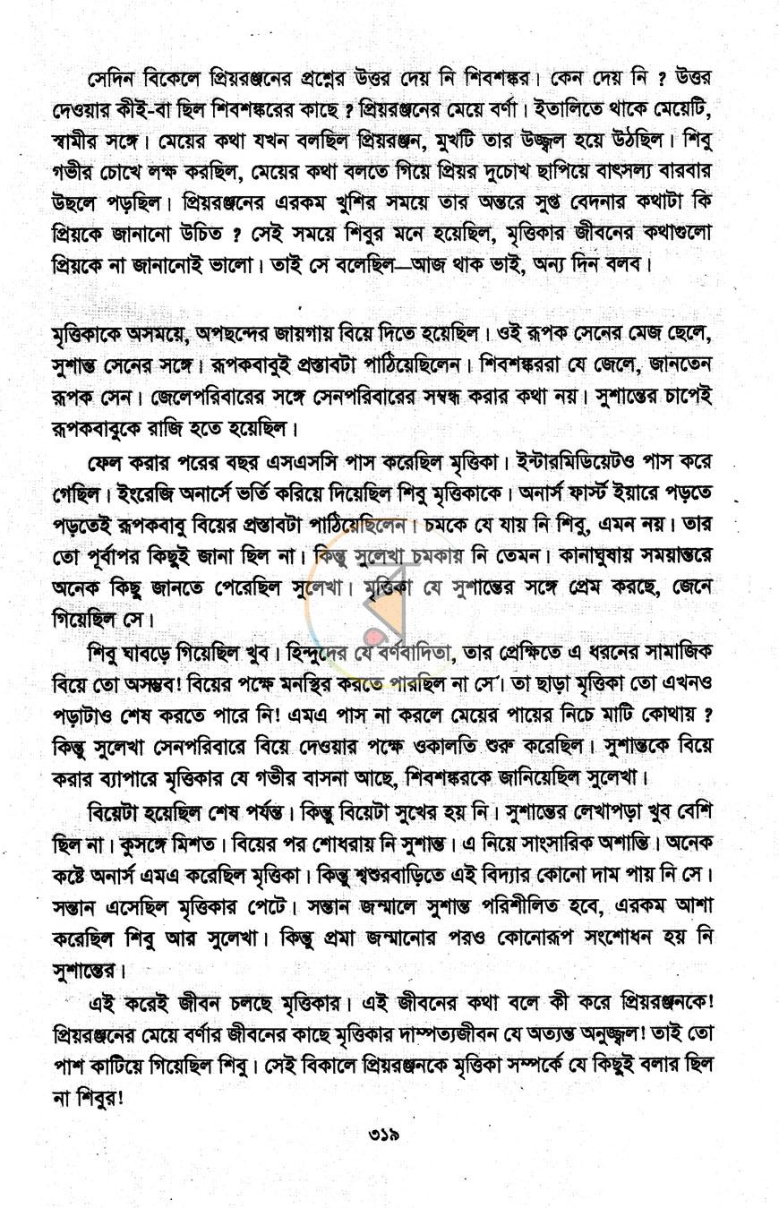 পাতা 10