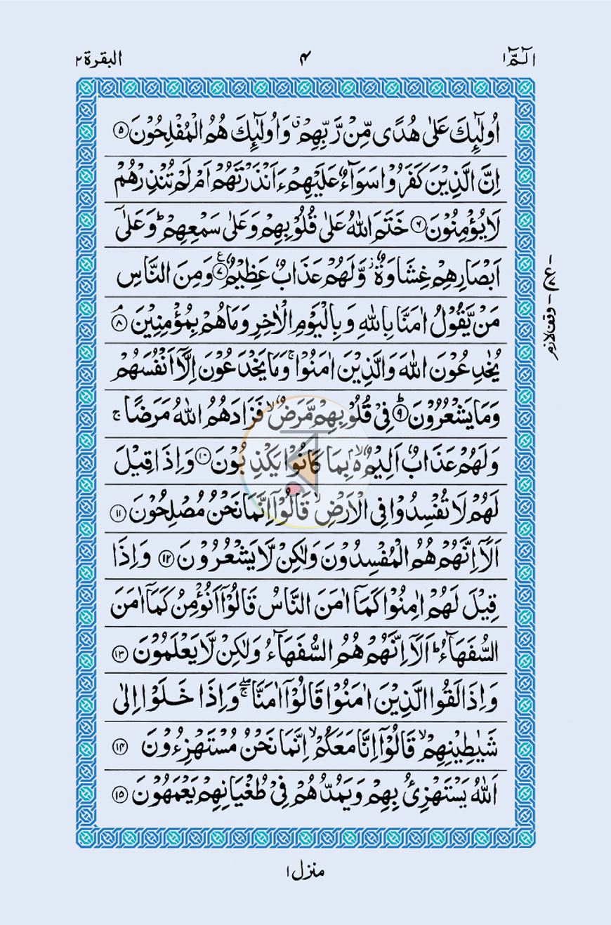 পাতা 4