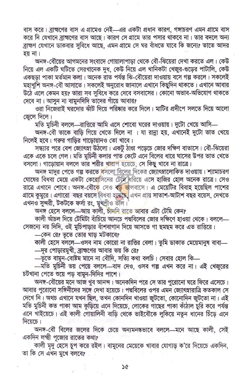 পাতা 11