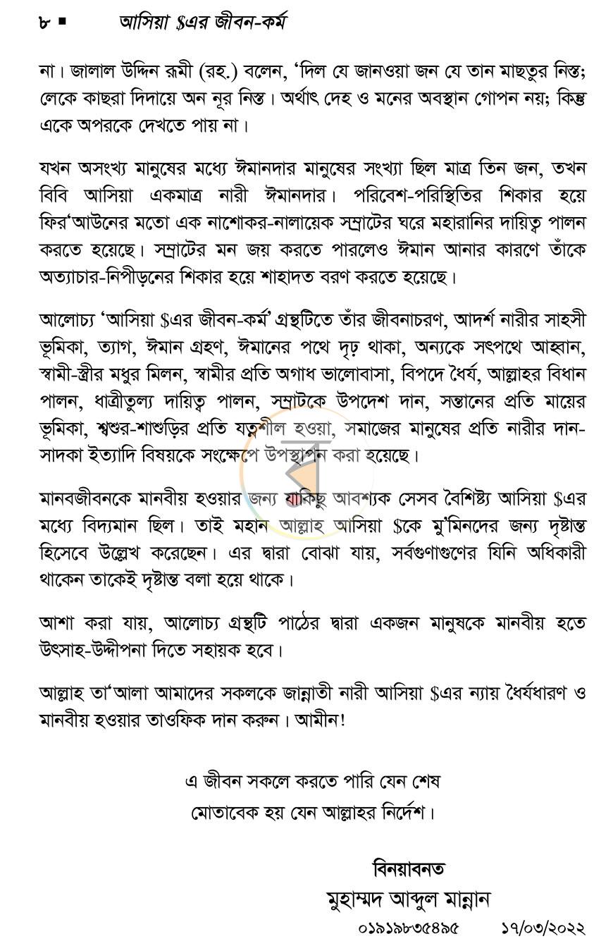 পাতা 5