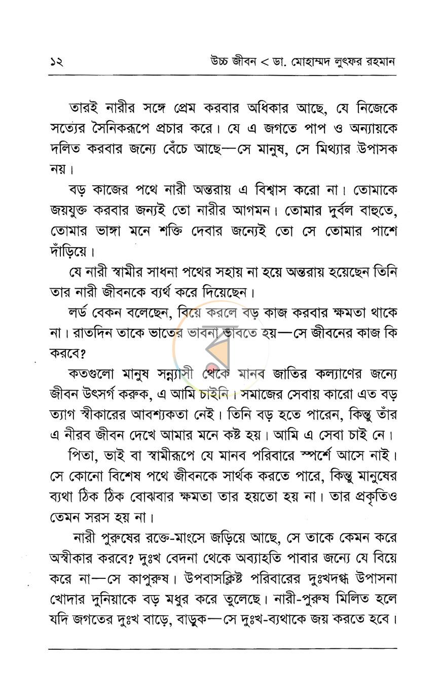 পাতা 9