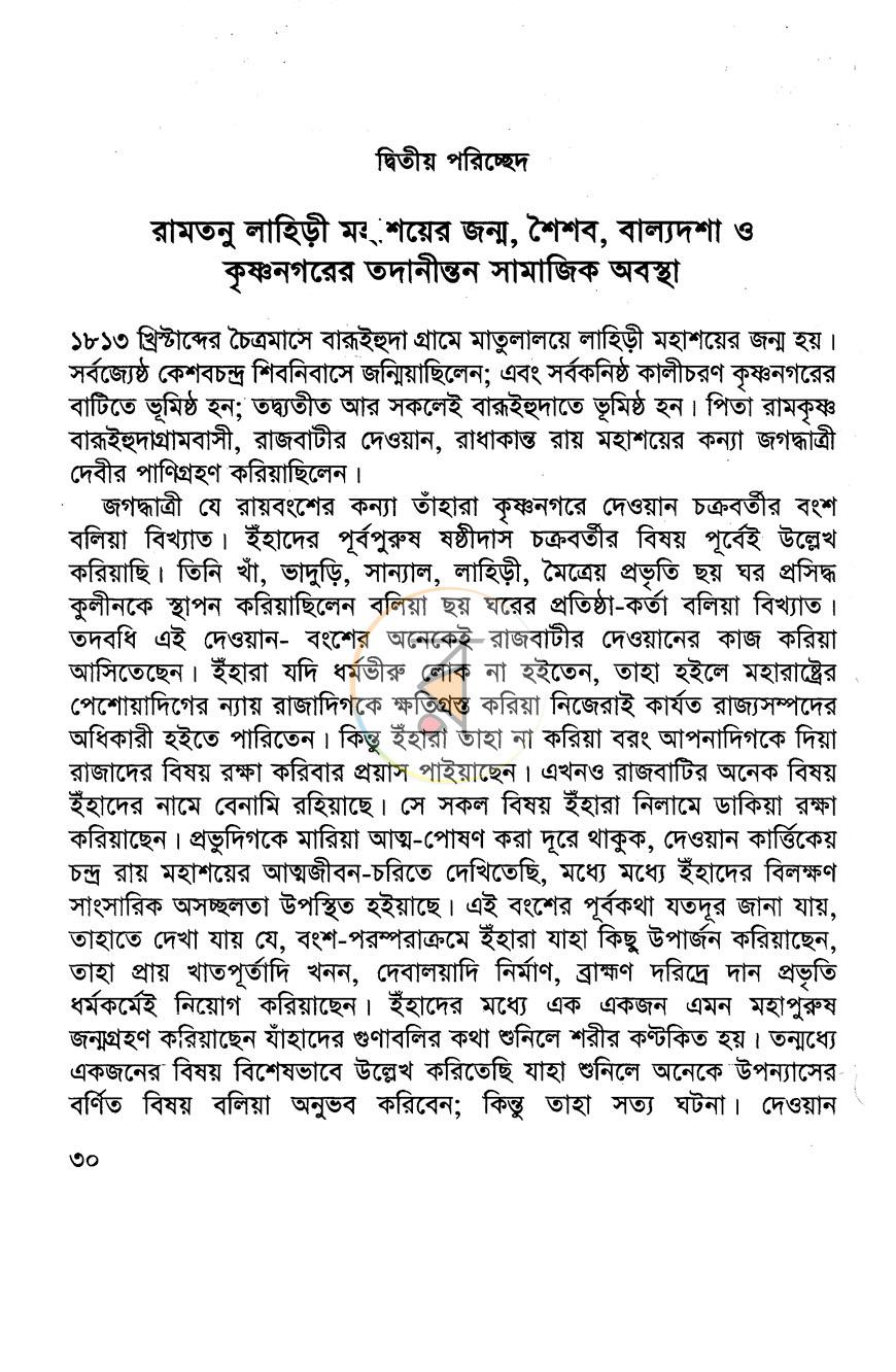 পাতা 10