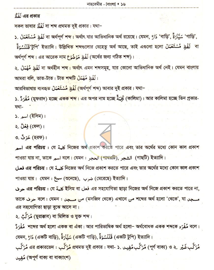 পাতা 5