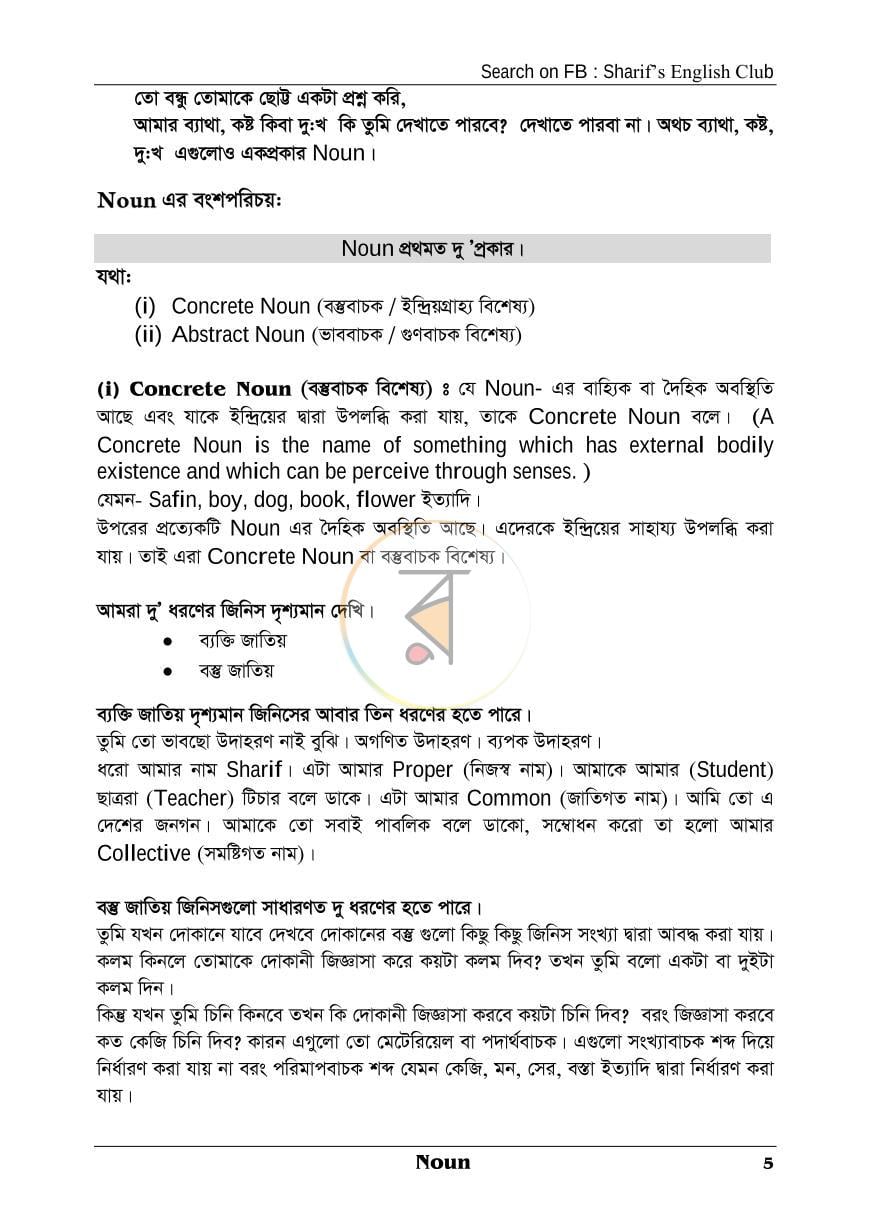 পাতা 4