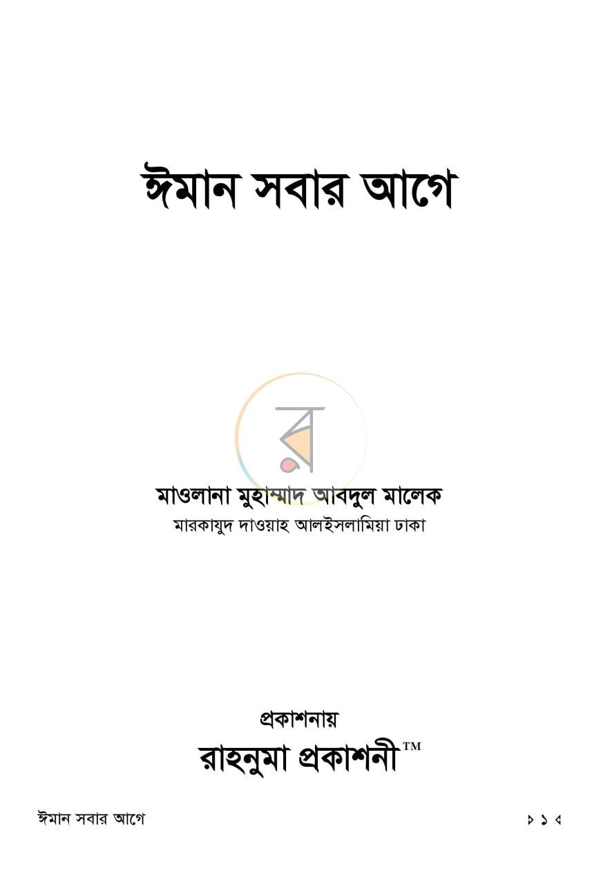 পাতা 1