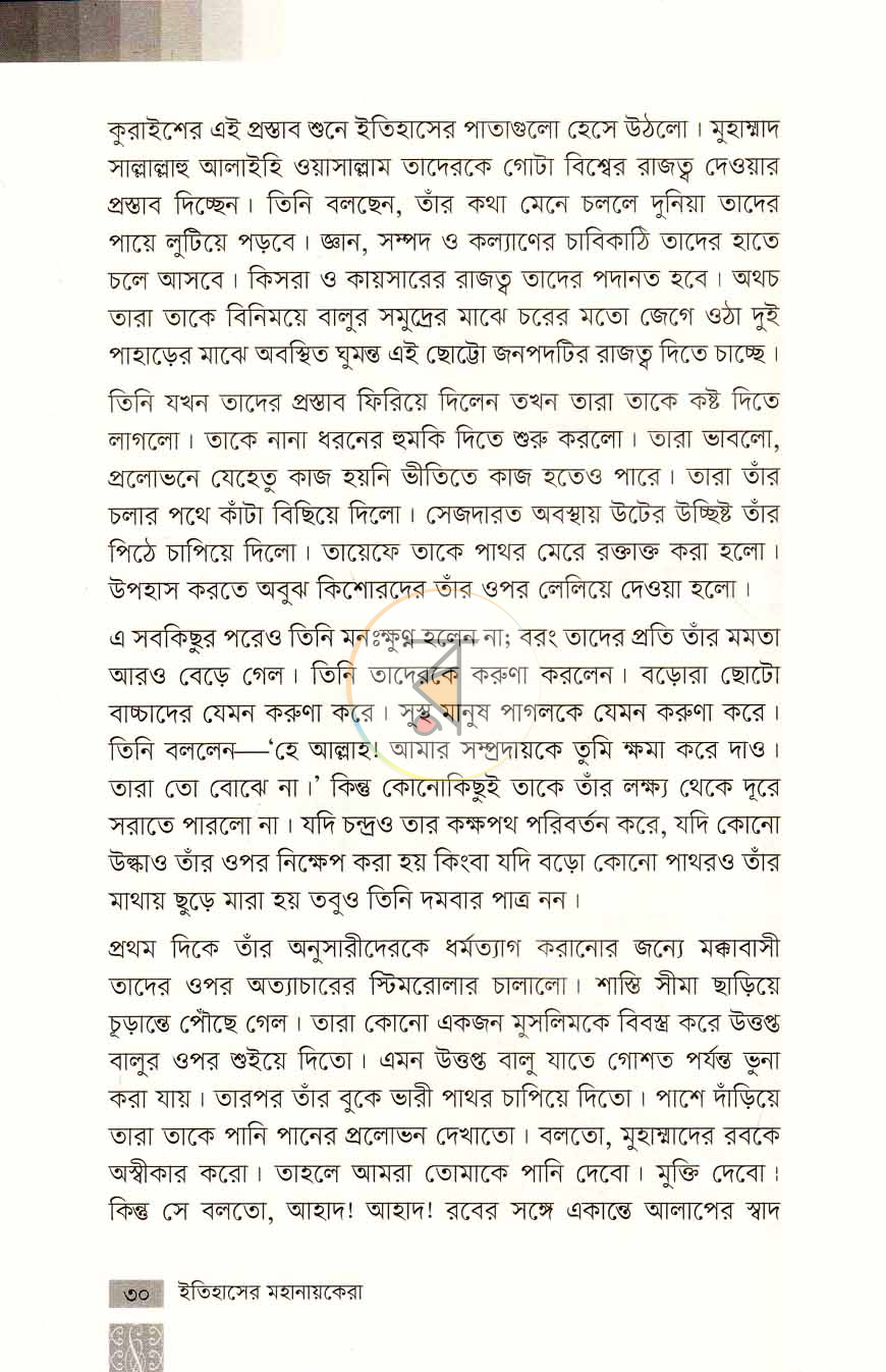 পাতা 10