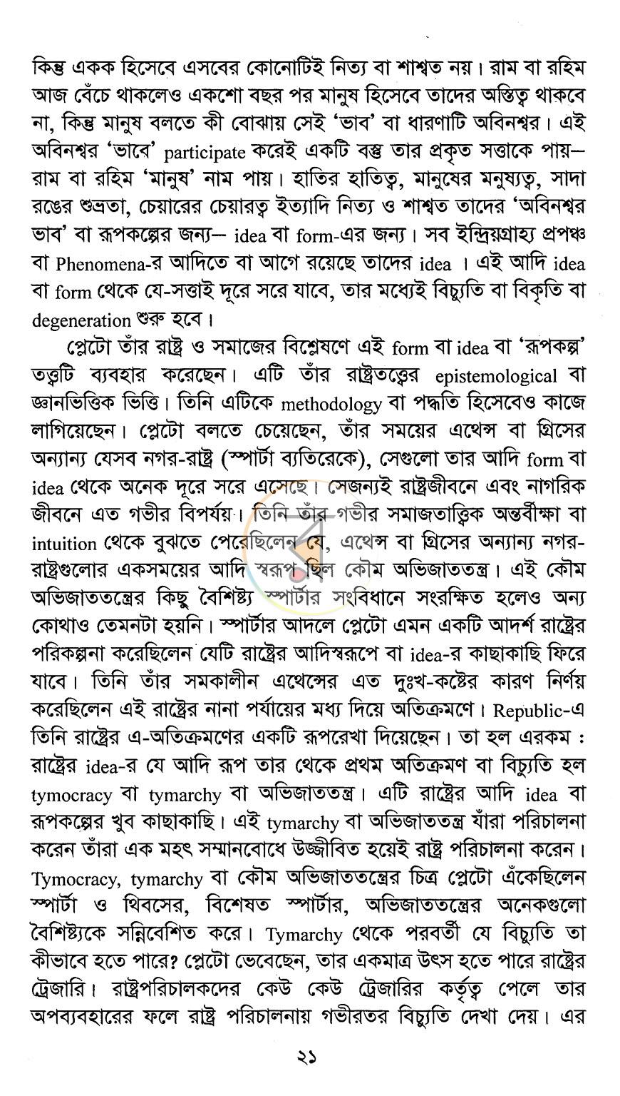 পাতা 12